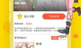 歪歪歪漫画官网首页进入,探索奇幻漫画世界的奇幻之旅